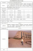 湖北航鹏化学动力科技有限公司安全现状评价