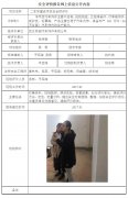 武汉林骏汽车饰件有限公司安全预评价