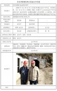 保康堰垭洋丰磷化有限公司安全现状评价