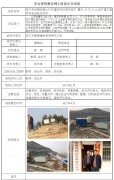 武穴市春锦建材有限责任公司安全验收评价