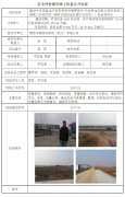 博世华域转向系统（武汉）有限公司安全预评价