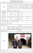 石灰山磷矿白沙沟矿井Ⅱ采区安全现状评价