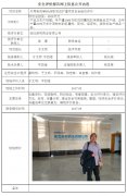 湖北舒邦药业有限公司安全验收评价