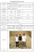 保康荆山水泥有限责任公司安全现状评价