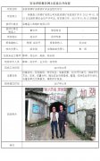 保康县人和磷矿有限公司安全现状评价