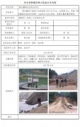 嘉施利（宜城）化肥有限公司安全现状评价