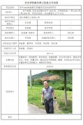 湖北瑞康化工有限公司安全预评价