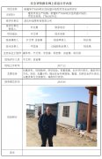 湖北科迪雅科技有限公司安全预评价