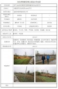 宜城宏信树脂有限公司安全预评价